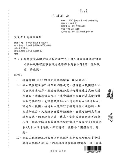 花台解釋令|內政部營建署解釋函彙編－建築法令、建築技術規則